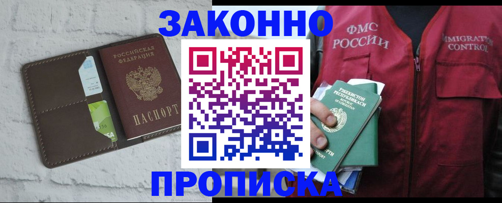 прописка для школы в Костроме