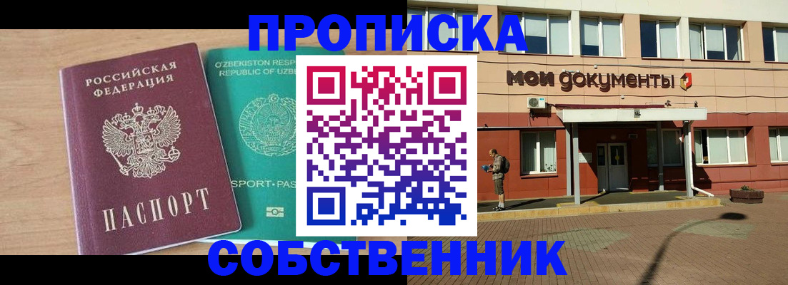 прописка иностранных граждан в Костроме