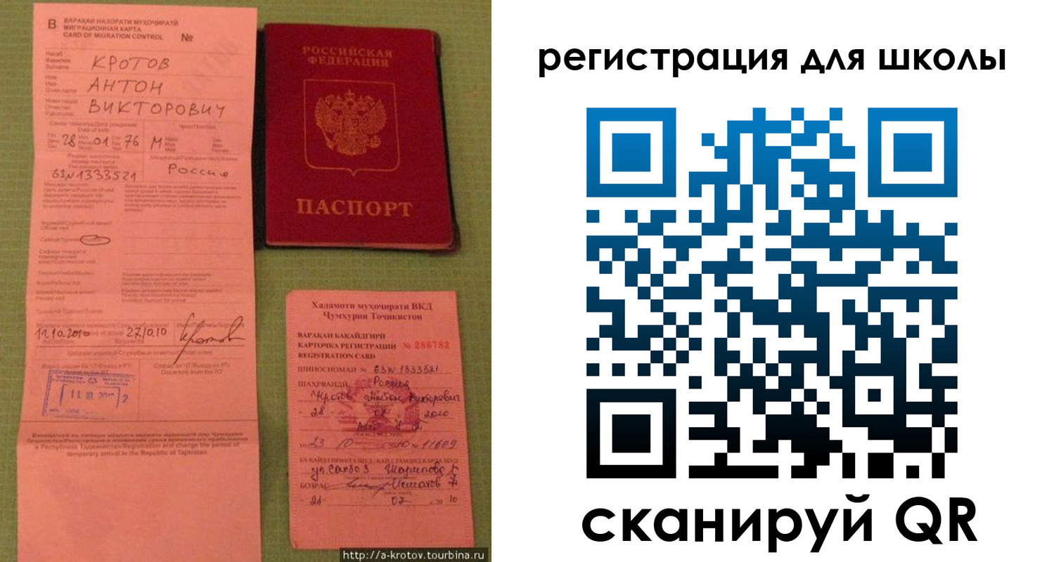 временная регистрация для всех в Костроме