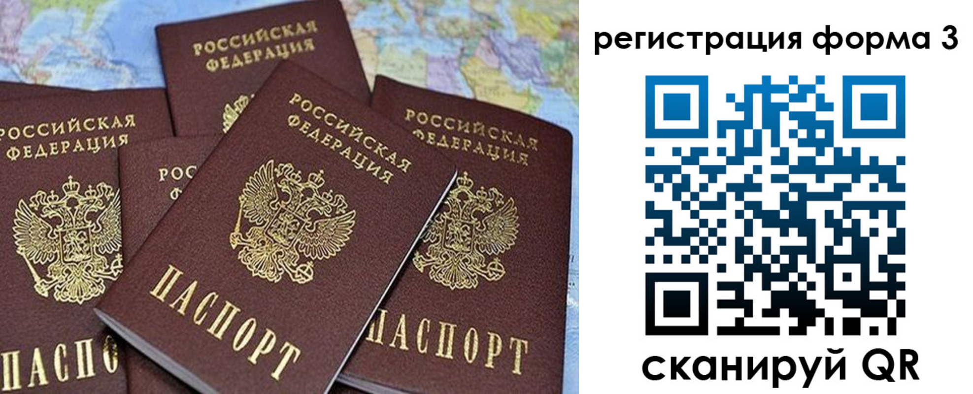 прописка паспорт в Костроме