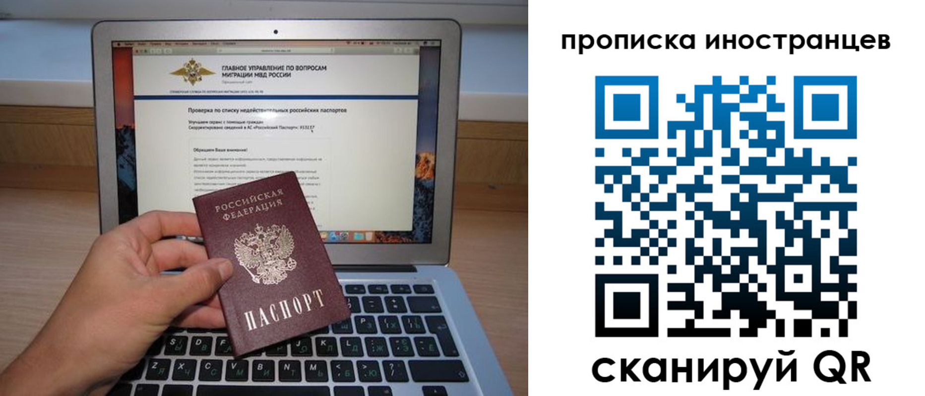 временная регистрация для школы в Костроме
