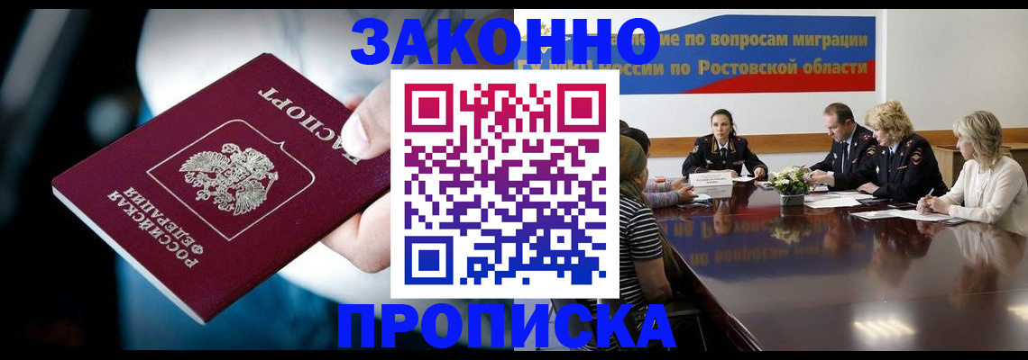 временная регистрация для всех в Костроме