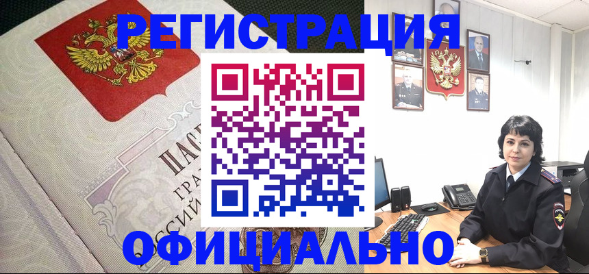 прописка для кредита в Костроме