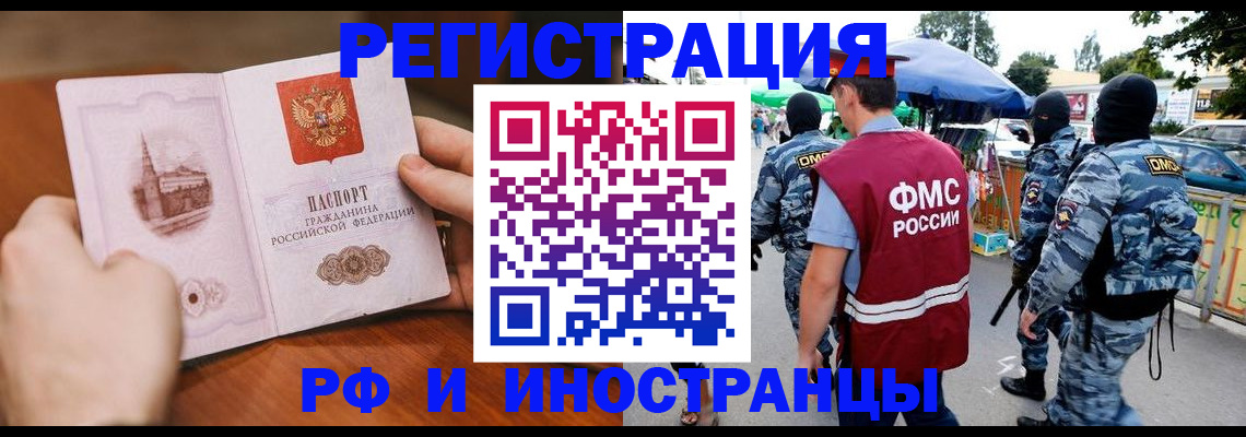 временная регистрация для школы в Костроме