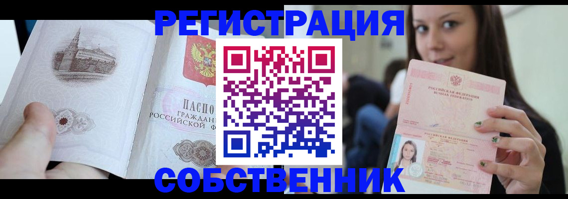 прописка паспорт в Костроме