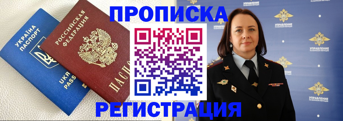 временная регистрация недорого в Костроме